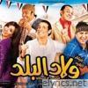 Welad El Balad - Single