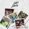 أكتر وأكتر - Single