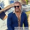 Amr Diab - Ana Gheir