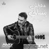 معرفش ينساني Ma3refsh yensany - Single