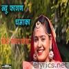 Chod Gaya Pardesi - Single
