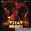 Vijay the Master (Original Motion Picture Soundtrack)