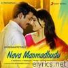 Nava Manmadhudu (Original Motion Picture Soundtrack) - EP
