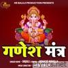 Ganesh Mantra - EP