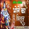 Bhole Ka Trishul - Single