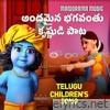 Andamaina Bhagavanthu Krishnudi Paata - Single