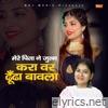 Mere Pita Ne Julm Kra Bar Dhunda Bawla - Single