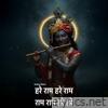 Hare Ram Hare Ram Ram Ram Hare Hare - Single