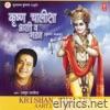 Krishan Chalisa - EP