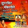 Superhit Bhaktigeete - Anuradha Paudwal - EP
