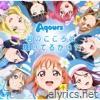 君のこころは輝いてるかい? - EP