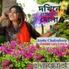 Dokhine Laglo Dola - Single