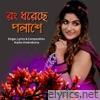 Rong Dhoreche Polashe - Single