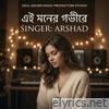 AI MONER GOVIRE - Single