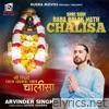 Shri Sidh Baba Balak Nath Chalisa - EP