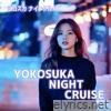 Yokosuka Night Cruise (Asami Ver.) - Single