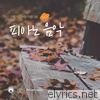 Beautiful Piano Music Like Autumn Leaves #1