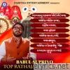 Babul Supriyo Odia Rathajatra Bhajans