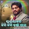 Bhala Lage Jhipi Jhipi Barsha Paga - Single