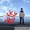 Trig El Matar - Single