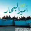 Amir Al Bihar - Single