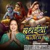 Bajata Badhaiyan - Single