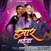 Hamar Bhaeya - Single