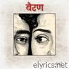 Bairan - Single