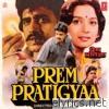 Prem Pratigya (Original Motion Picture Soundtrack)