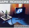 Bark Psychosis - Independency