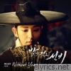 밤을 걷는 선비 (Original Television Soundtrack), Pt. 5 - Single