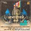 Aabhalatale Tare - Single
