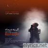 Geryeh Dar Mah (New Version) - Single