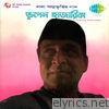 Bengali Songs : Bhupen Hazarika - EP