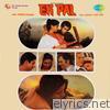 Ek Pal (Original Motion Picture Soundtrack)
