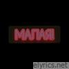 МАЛАЯ! - Single