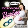 Octomom Barbee