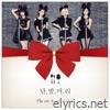 The 1st Single Album - EP