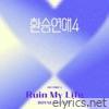 EXchange4, Pt. 1 (Original Soundtrack) - Single