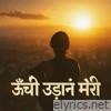 Unchi udan meri - Single