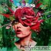 Ki Sei Kiss - Single