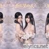 当你望向我 - Single