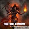 BHOLENATH KI MAHIMA - Single