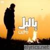 ياليل - Single