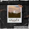 ذكريات - Single