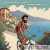 Scinna Scinna - Single