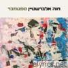 ספטמבר - Single
