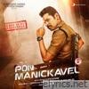 Pon Manickavel (Original Motion Picture Soundtrack)