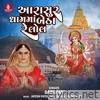 Aarasur Dhamma Betha Re Lol - Single