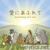 Over Flowing With Love - EP
